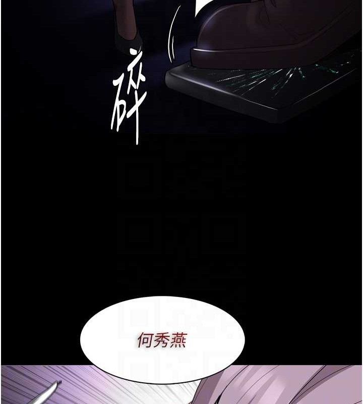 《癡漢成癮》漫画 第124話-給檢察官大大的禮物