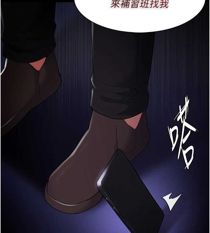 《癡漢成癮》漫画 第124話-給檢察官大大的禮物