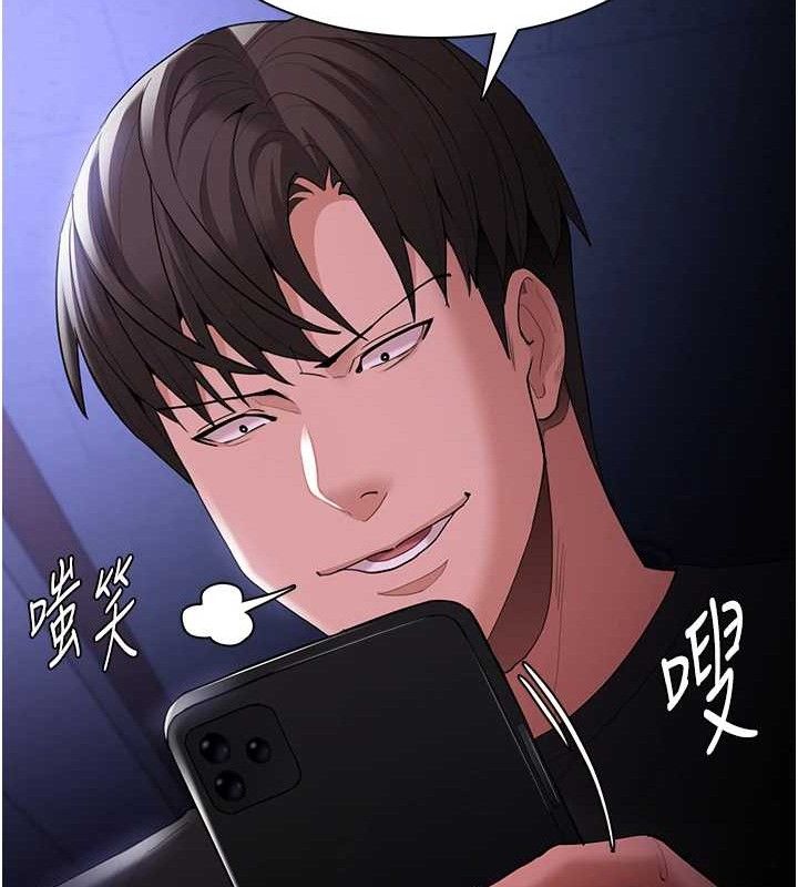 《癡漢成癮》漫画 第124話-給檢察官大大的禮物