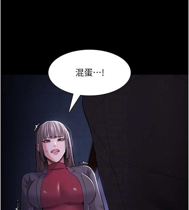 《癡漢成癮》漫画 第124話-給檢察官大大的禮物
