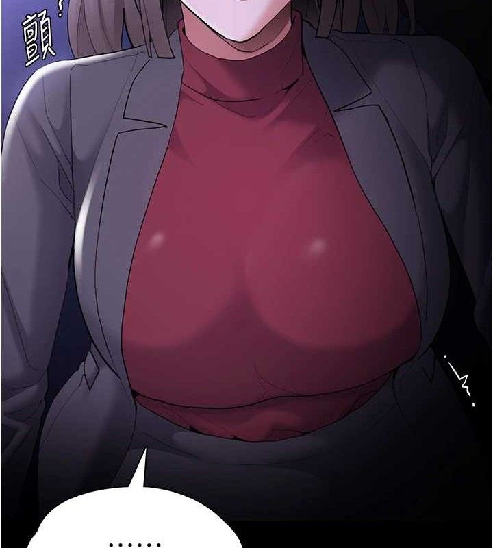 《癡漢成癮》漫画 第124話-給檢察官大大的禮物