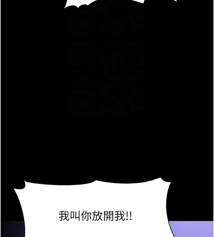 《癡漢成癮》漫画 第124話-給檢察官大大的禮物