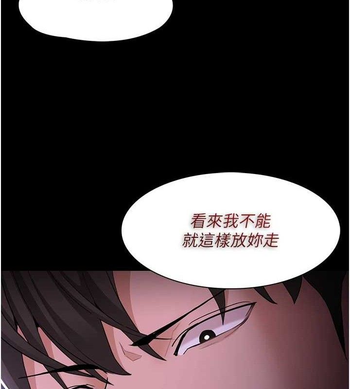 《癡漢成癮》漫画 第124話-給檢察官大大的禮物