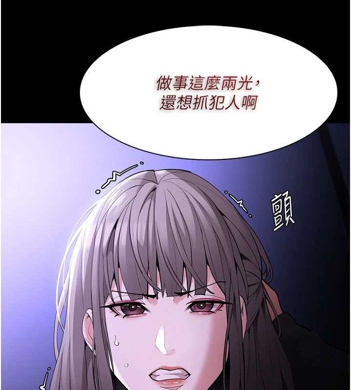 《癡漢成癮》漫画 第124話-給檢察官大大的禮物