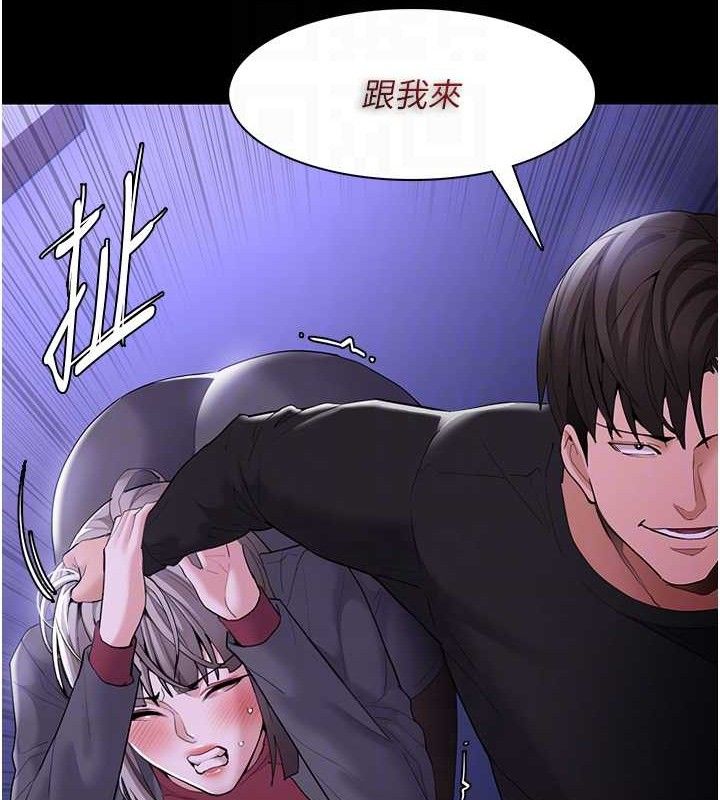 《癡漢成癮》漫画 第124話-給檢察官大大的禮物
