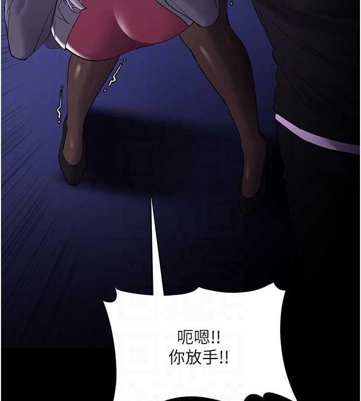 《癡漢成癮》漫画 第124話-給檢察官大大的禮物