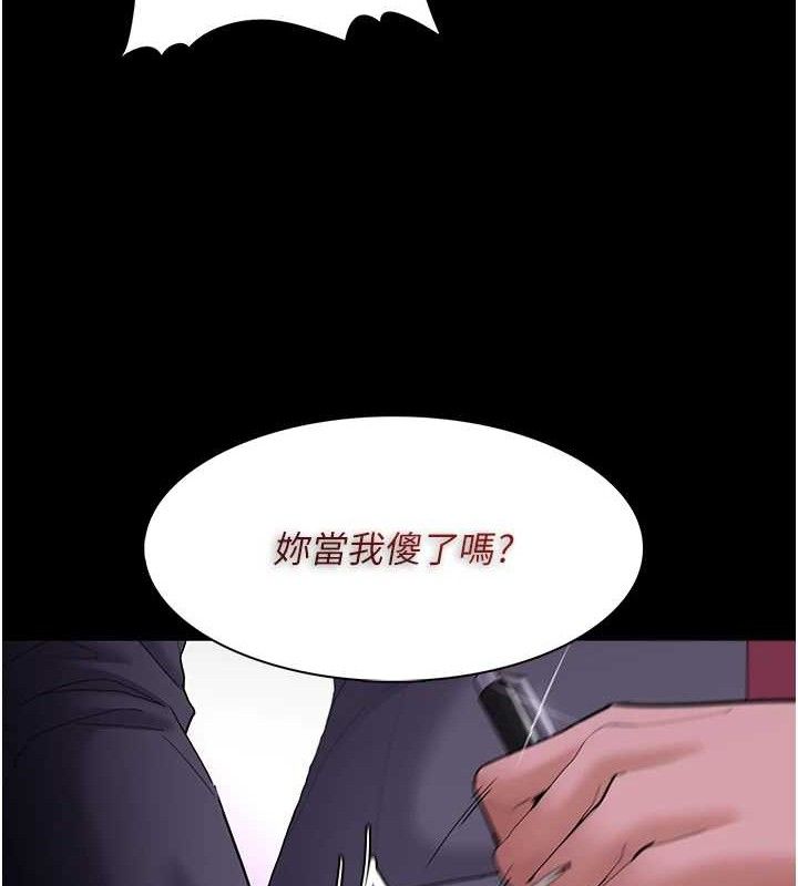 《癡漢成癮》漫画 第124話-給檢察官大大的禮物