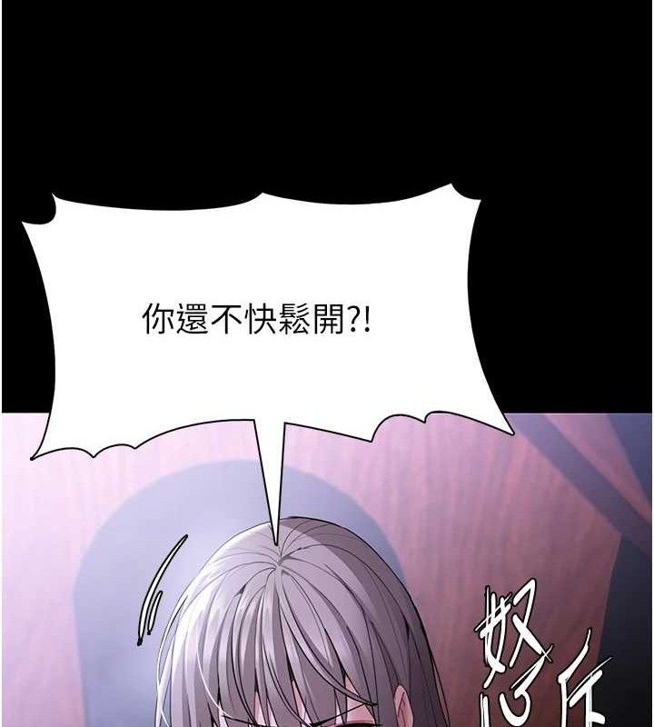 《癡漢成癮》漫画 第124話-給檢察官大大的禮物
