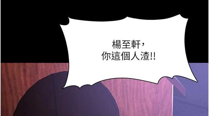 《癡漢成癮》漫画 第124話-給檢察官大大的禮物