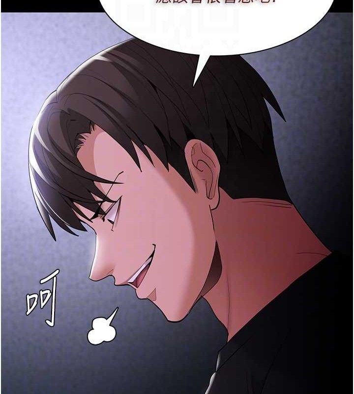 《癡漢成癮》漫画 第124話-給檢察官大大的禮物