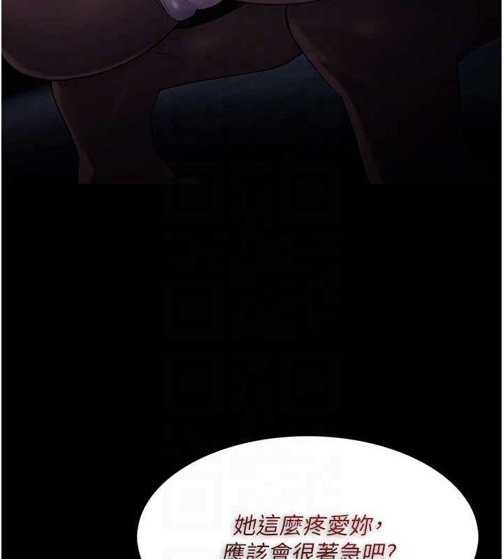 《癡漢成癮》漫画 第124話-給檢察官大大的禮物