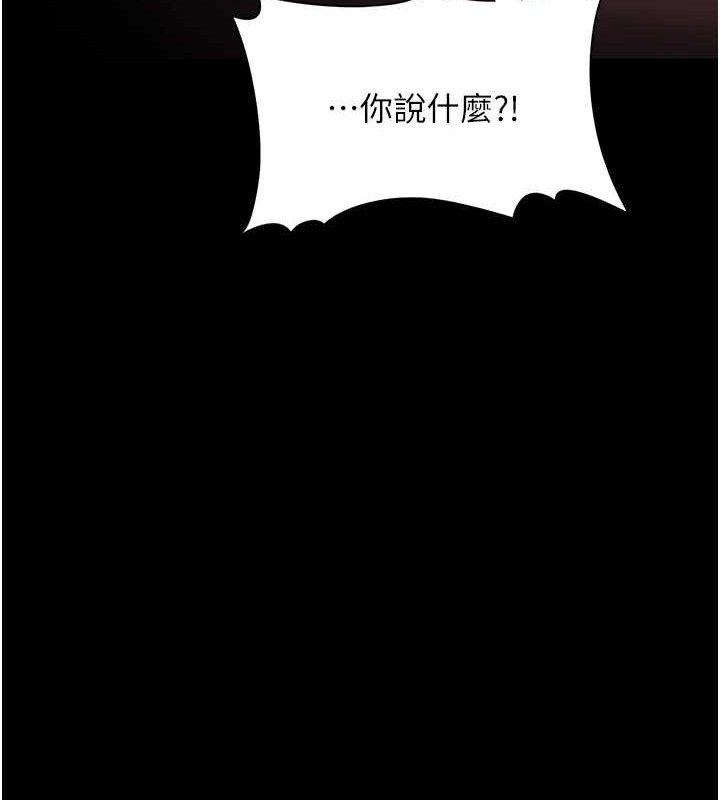 《癡漢成癮》漫画 第124話-給檢察官大大的禮物
