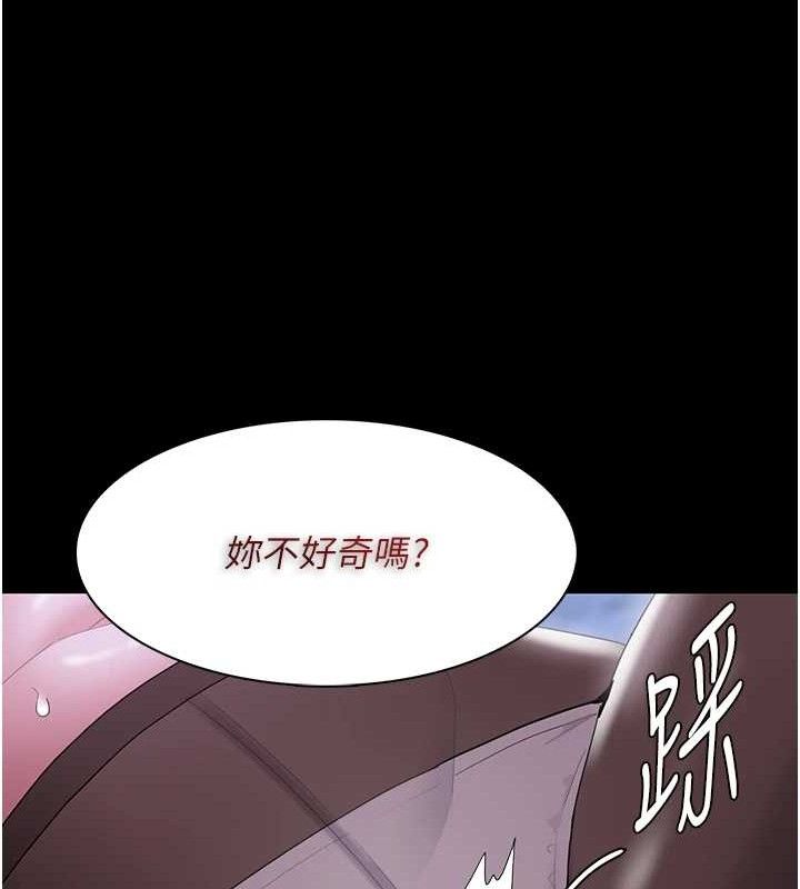 《癡漢成癮》漫画 第124話-給檢察官大大的禮物