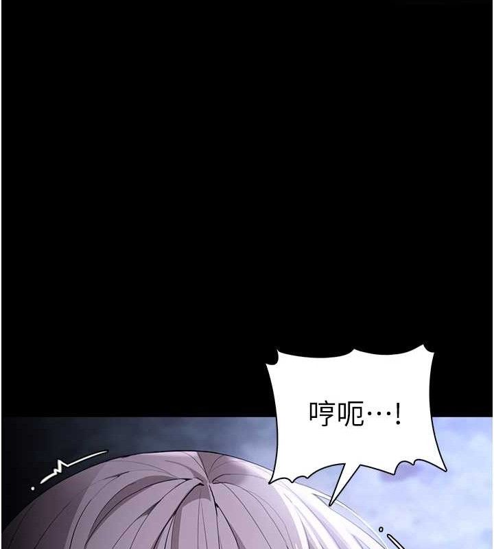 《癡漢成癮》漫画 第124話-給檢察官大大的禮物