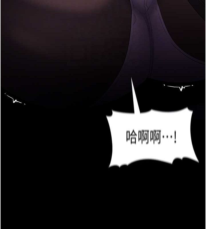《癡漢成癮》漫画 第124話-給檢察官大大的禮物