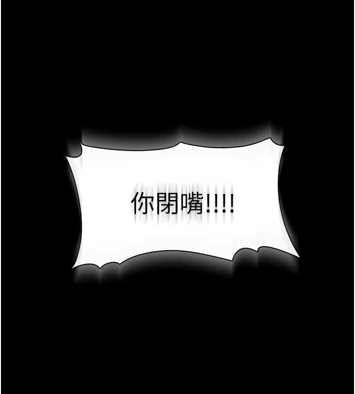 《癡漢成癮》漫画 第124話-給檢察官大大的禮物