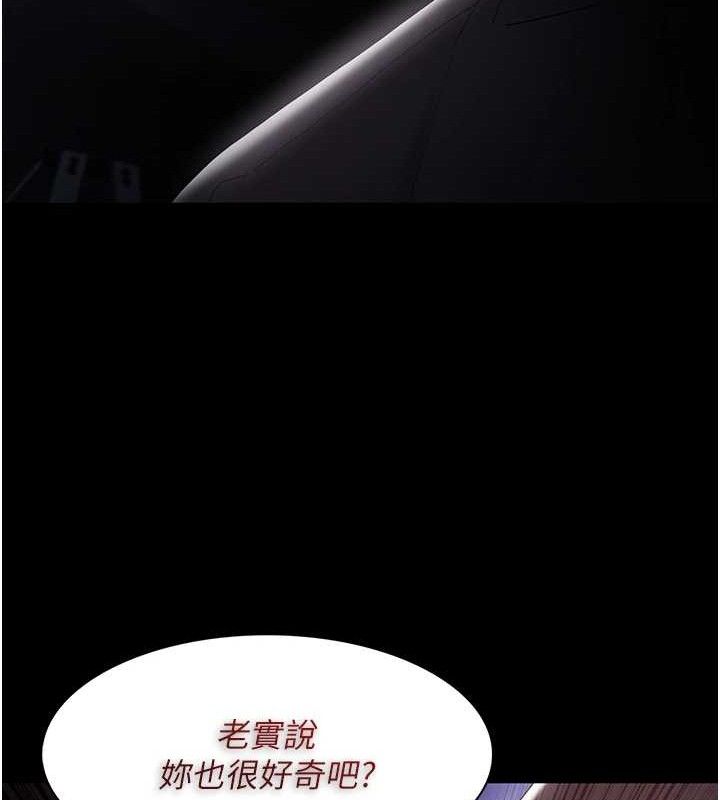 《癡漢成癮》漫画 第124話-給檢察官大大的禮物