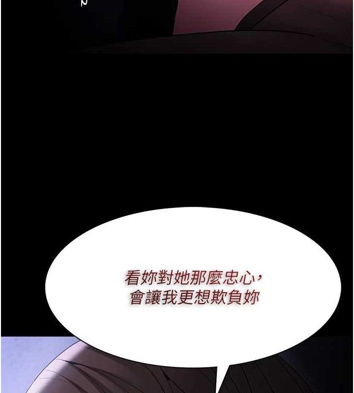 《癡漢成癮》漫画 第124話-給檢察官大大的禮物