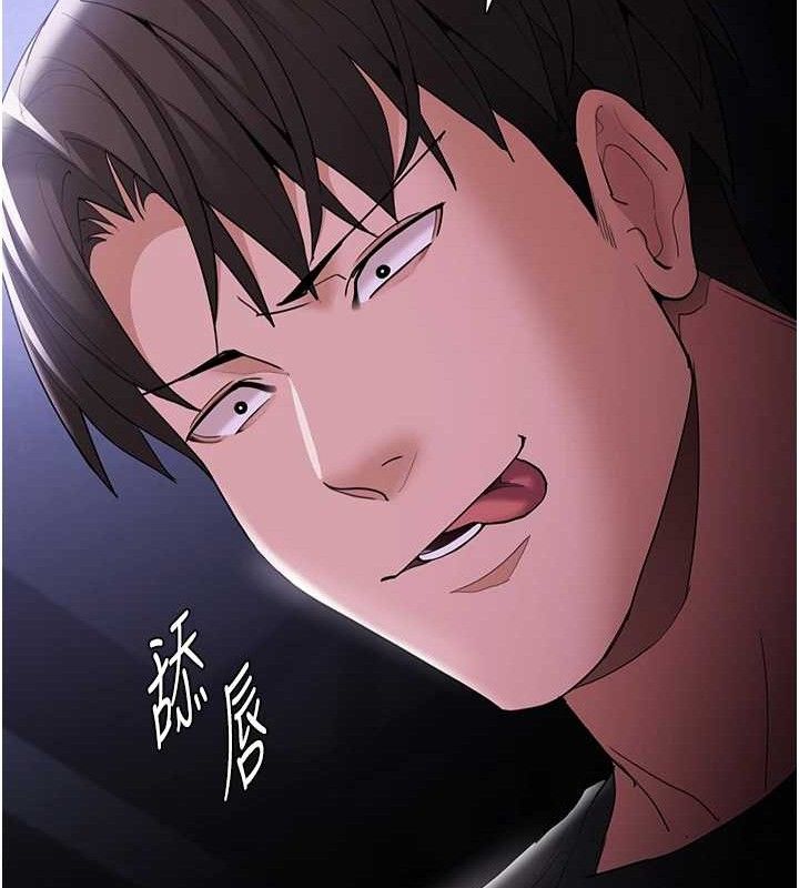 《癡漢成癮》漫画 第124話-給檢察官大大的禮物