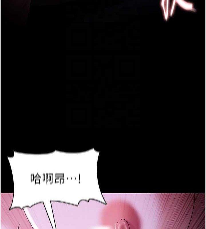 《癡漢成癮》漫画 第124話-給檢察官大大的禮物