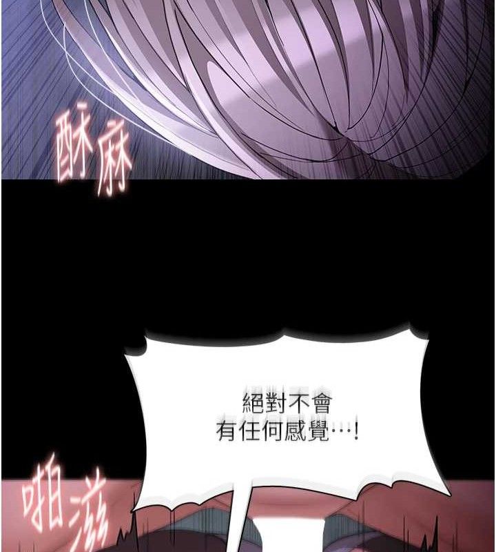 《癡漢成癮》漫画 第124話-給檢察官大大的禮物