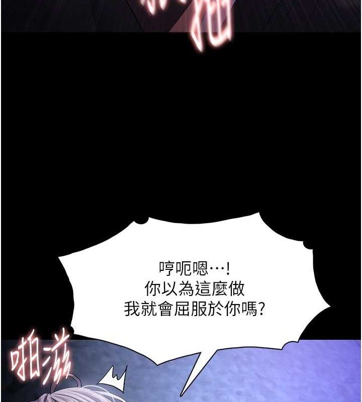 《癡漢成癮》漫画 第124話-給檢察官大大的禮物