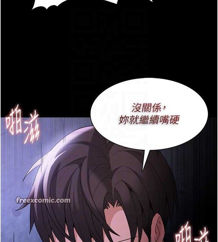 《癡漢成癮》漫画 第124話-給檢察官大大的禮物
