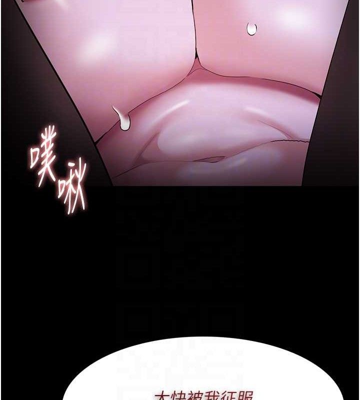 《癡漢成癮》漫画 第124話-給檢察官大大的禮物