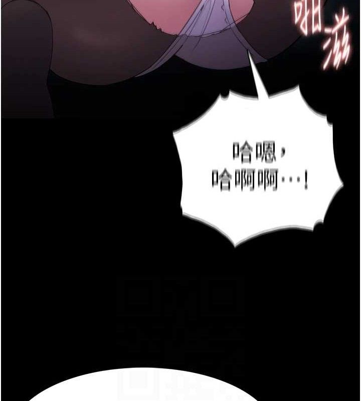 《癡漢成癮》漫画 第124話-給檢察官大大的禮物