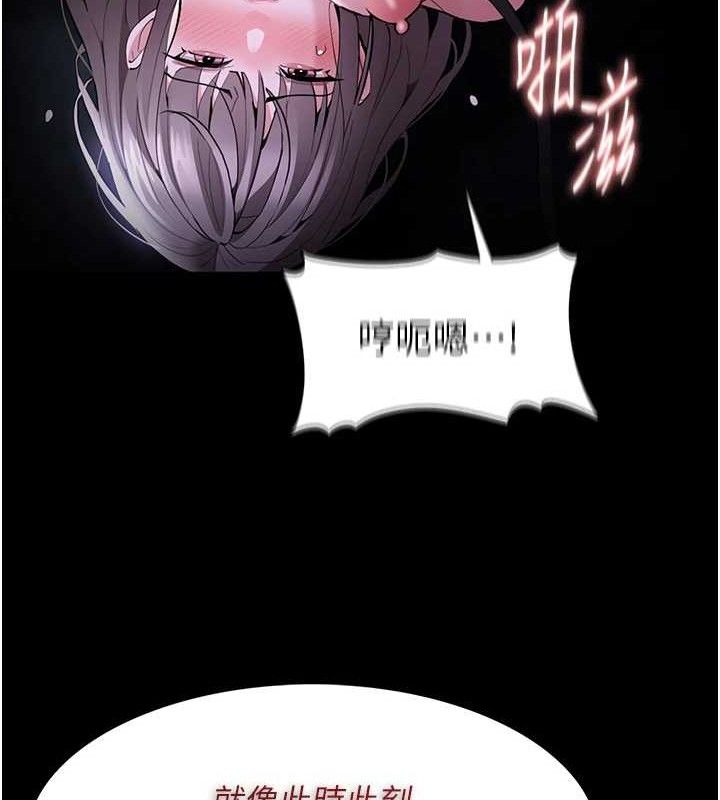 《癡漢成癮》漫画 第124話-給檢察官大大的禮物