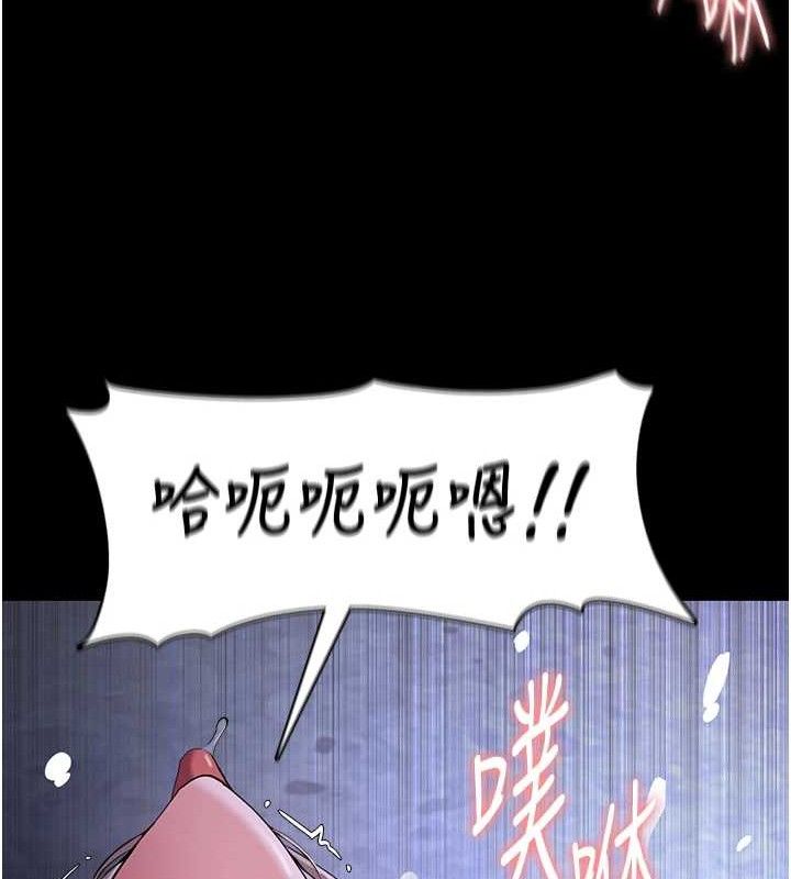 《癡漢成癮》漫画 第124話-給檢察官大大的禮物