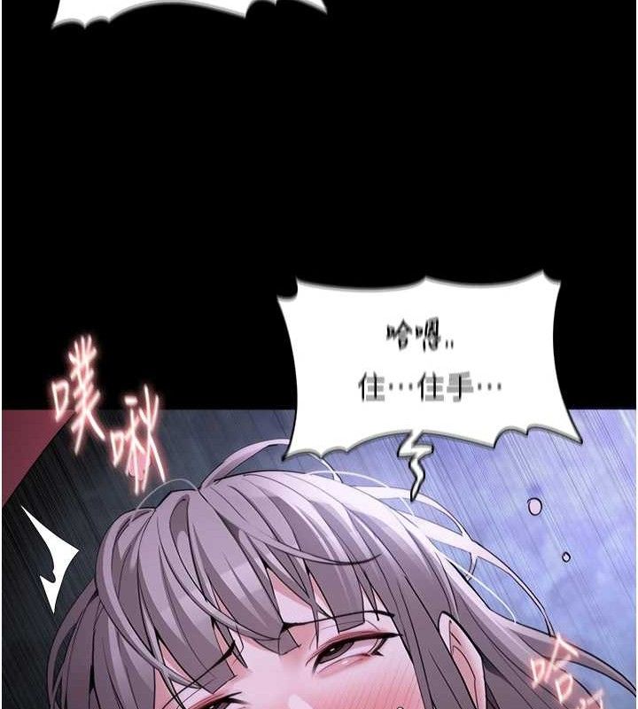 《癡漢成癮》漫画 第124話-給檢察官大大的禮物