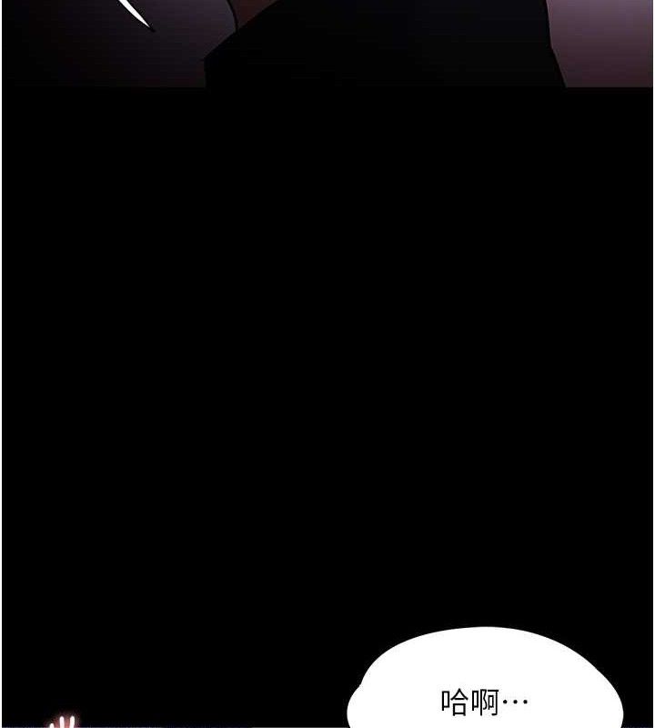《癡漢成癮》漫画 第124話-給檢察官大大的禮物