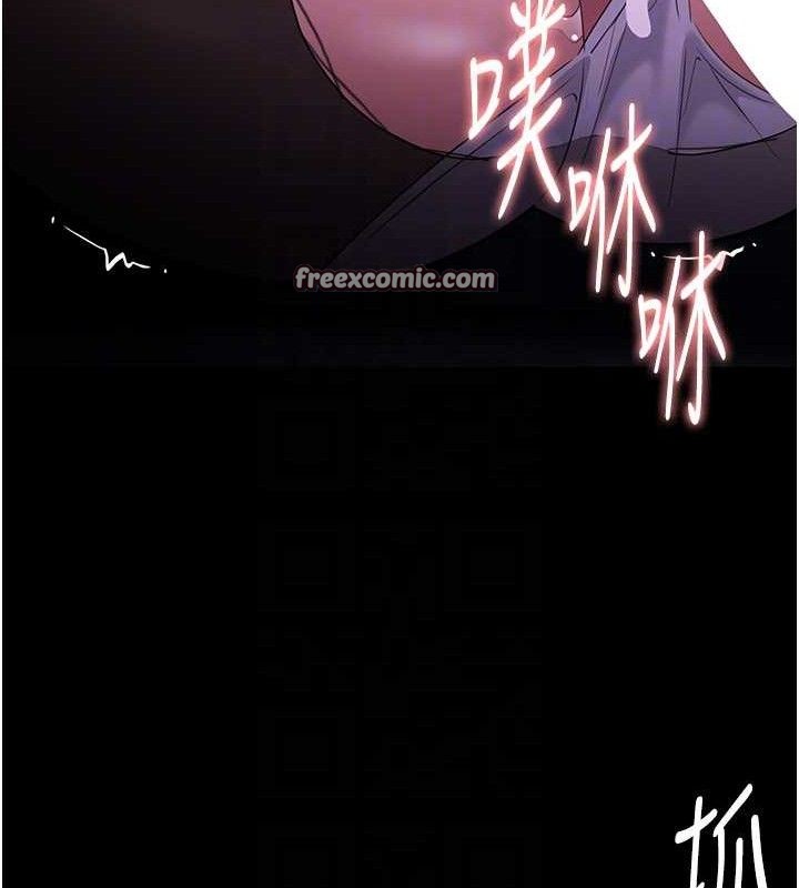 《癡漢成癮》漫画 第124話-給檢察官大大的禮物
