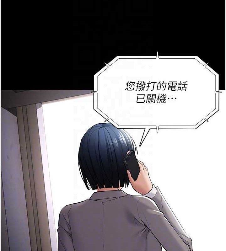 《癡漢成癮》漫画 第124話-給檢察官大大的禮物