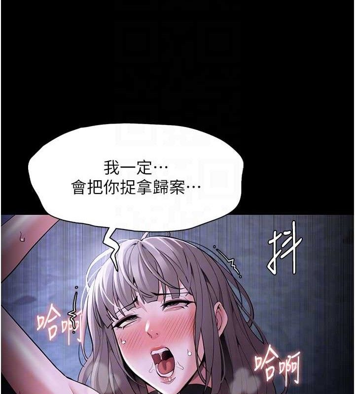 《癡漢成癮》漫画 第124話-給檢察官大大的禮物