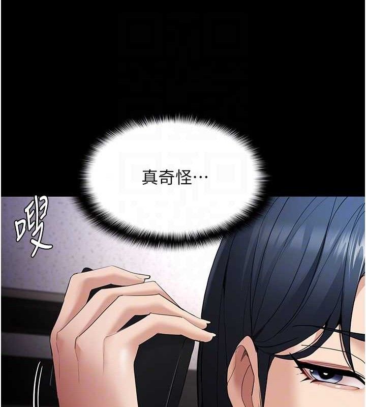 《癡漢成癮》漫画 第124話-給檢察官大大的禮物