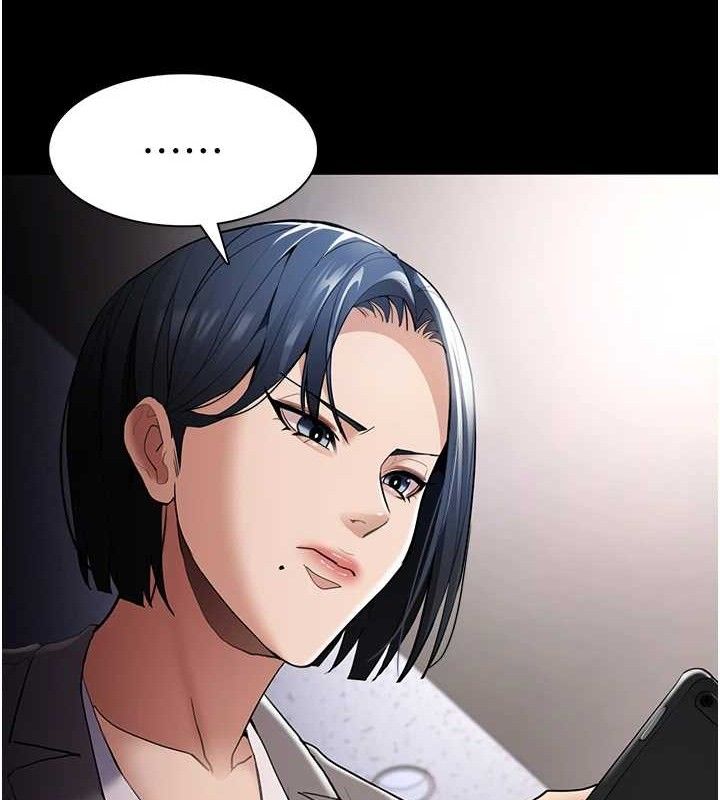 《癡漢成癮》漫画 第124話-給檢察官大大的禮物