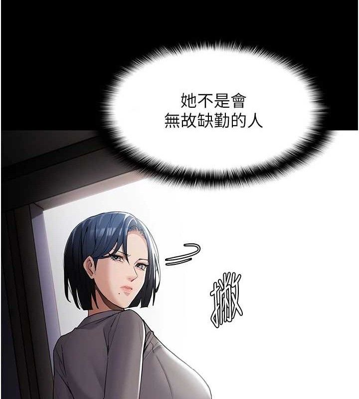 《癡漢成癮》漫画 第124話-給檢察官大大的禮物