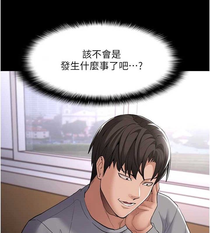 《癡漢成癮》漫画 第124話-給檢察官大大的禮物