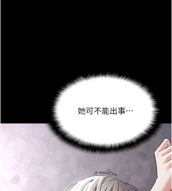《癡漢成癮》漫画 第124話-給檢察官大大的禮物