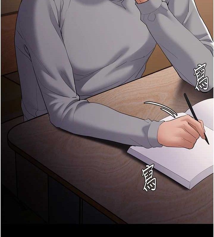 《癡漢成癮》漫画 第124話-給檢察官大大的禮物