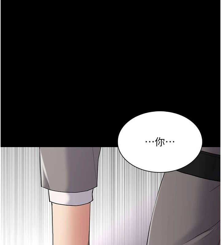《癡漢成癮》漫画 第124話-給檢察官大大的禮物