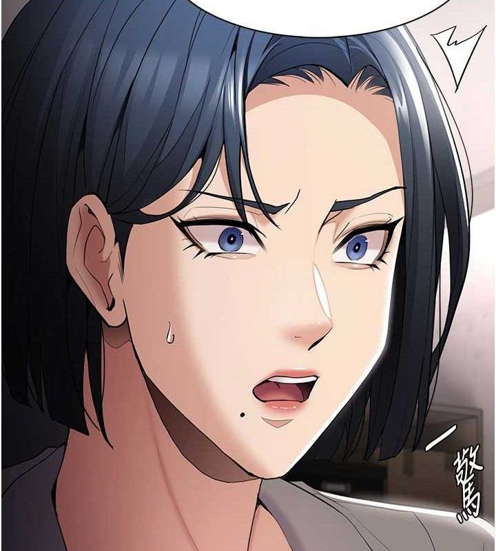 《癡漢成癮》漫画 第124話-給檢察官大大的禮物