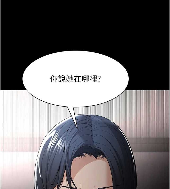 《癡漢成癮》漫画 第124話-給檢察官大大的禮物