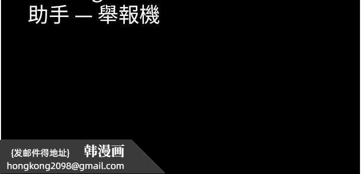 《癡漢成癮》漫画 第124話-給檢察官大大的禮物