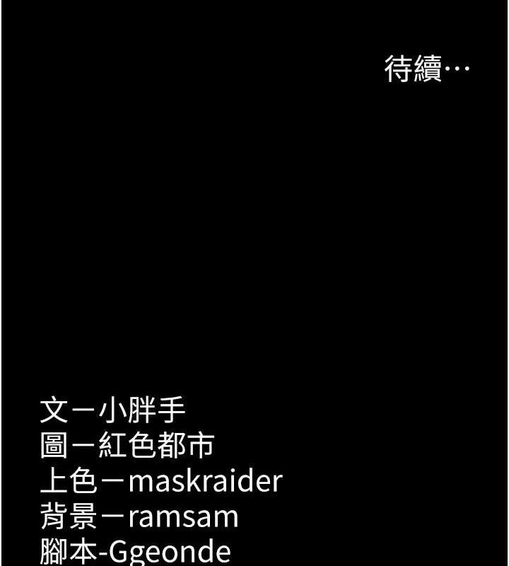 《癡漢成癮》漫画 第124話-給檢察官大大的禮物
