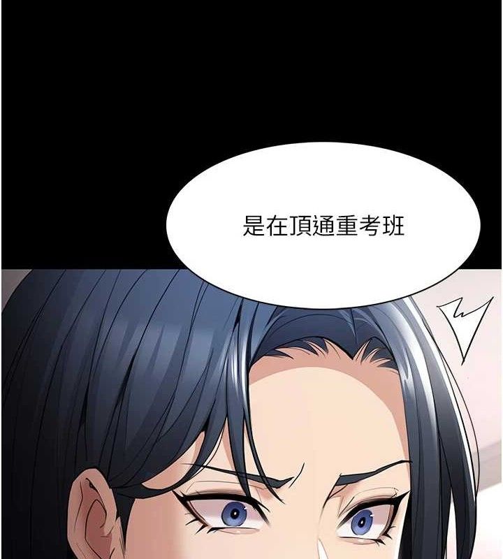 《癡漢成癮》漫画 第125話-別有居心的女主播
