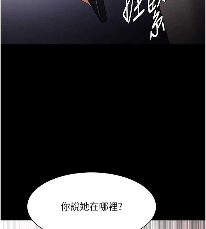 《癡漢成癮》漫画 第125話-別有居心的女主播