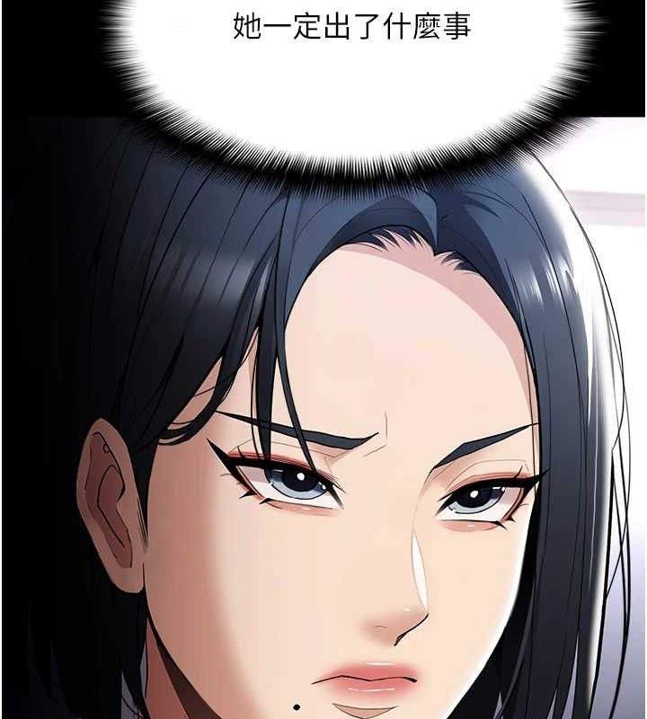《癡漢成癮》漫画 第125話-別有居心的女主播
